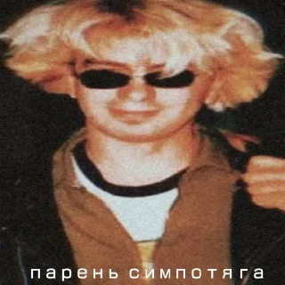 Sticker Шуты мэмэ - @kasparianDepresant - 6