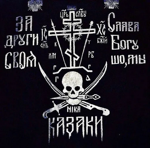 Стикер KosakenStickerPack - 1