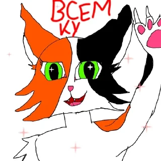 Sticker 🐾 Кошка Клен 🐾 - 0