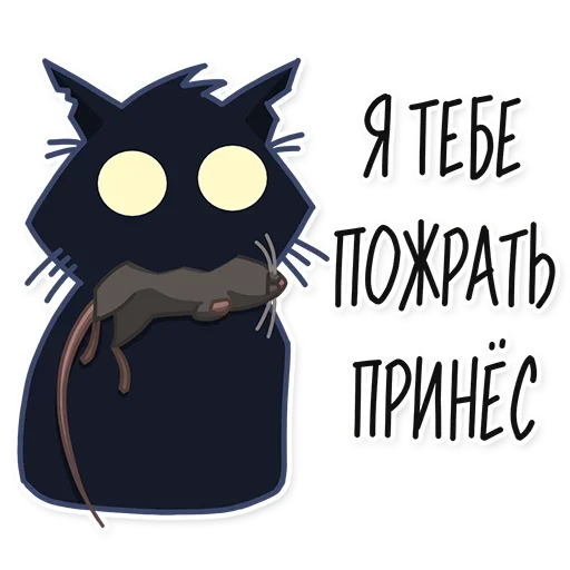 Sticker Кошмарик @nyasticks - 11