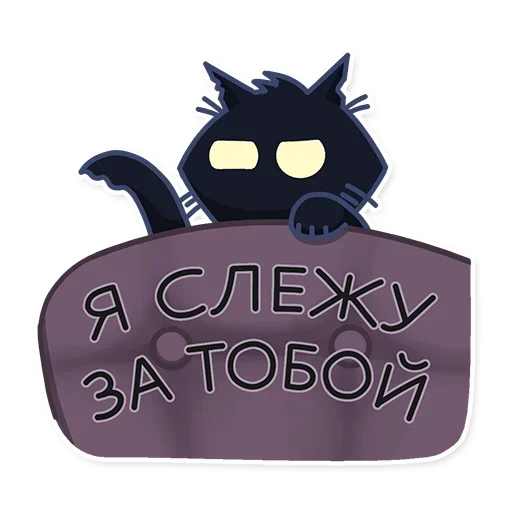 Sticker Кошмарик @nyasticks - 3
