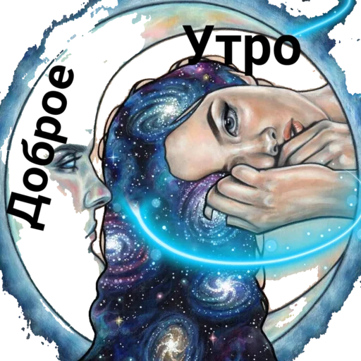 Sticker Kosmoss_stick_wellness_sveta - 1