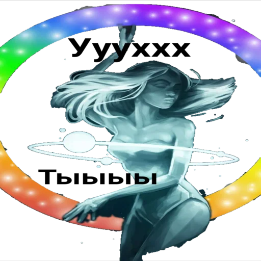 Sticker Kosmoss_stick_wellness_sveta - 1