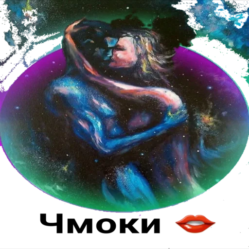 Sticker Kosmoss_stick_wellness_sveta - 1