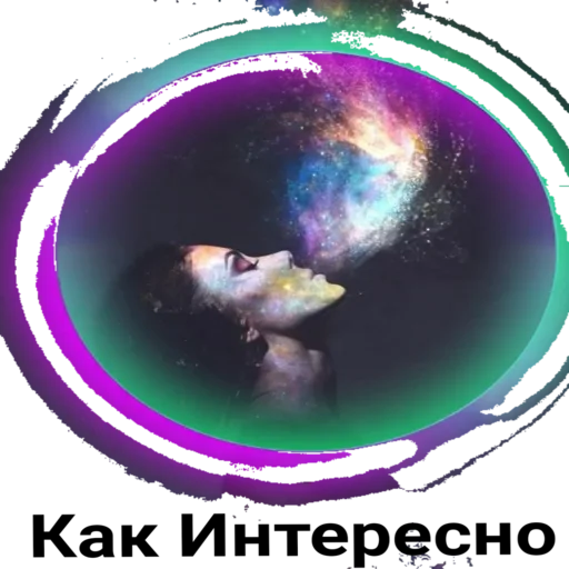 Sticker Kosmoss_stick_wellness_sveta - 1