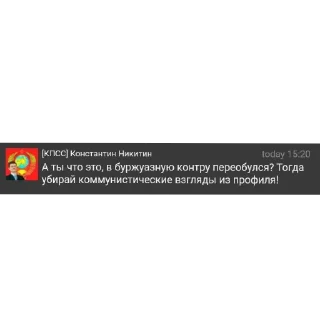 Стикер костик никитин) - 1