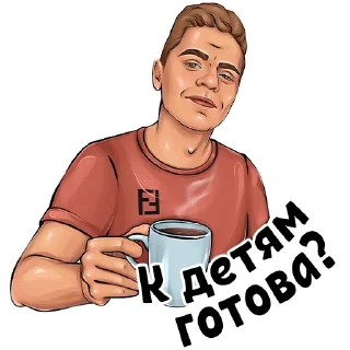 Стикер Костя «Кот» - 8