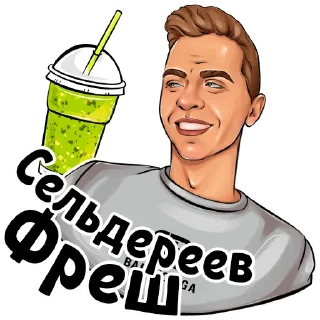 Стикер Костя «Кот» - 3