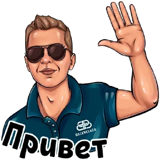 Стикер Костя «Кот» - 6