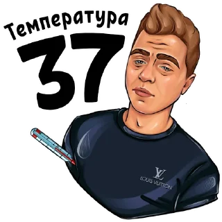 Стикер Костя «Кот» - 9