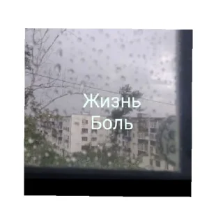 Sticker Костяя - 8