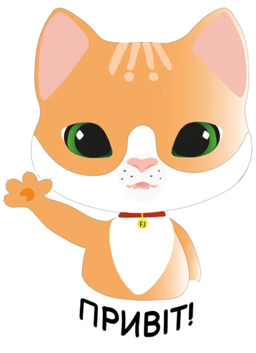 Жур котик Апельсин - клипарт