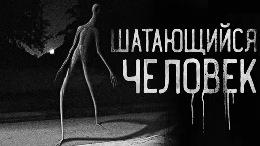 СМС черно-белый танцевать