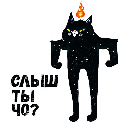 Кот Головорез - text