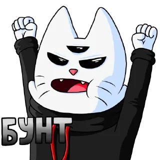 Sticker Кот Рукав - 6