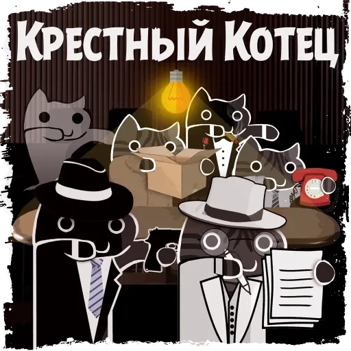 СМС мультфильм кошка