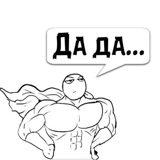 клипарт СМС мультфильм