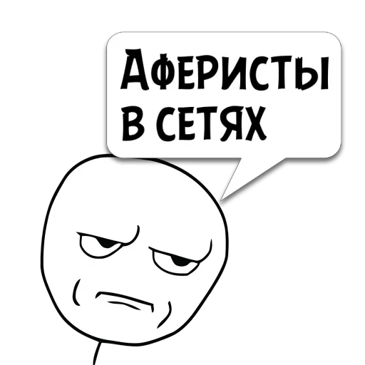 СМС мультфильм клипарт