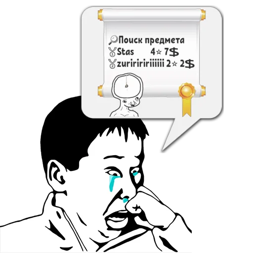 СМС мультфильм человеческое лицо