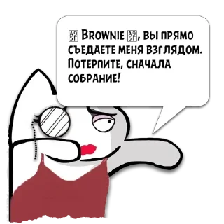 Стикер Цитаты ꥟ Brownie  из @KotecBot - 0