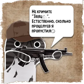 Sticker Цитаты Заяц🐇 из @KotecBot - 9