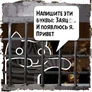 Sticker Цитаты Заяц🐇 из @KotecBot - 8