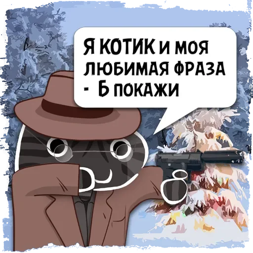 Стикер Цитаты КОТИК из @KotecBot - 0
