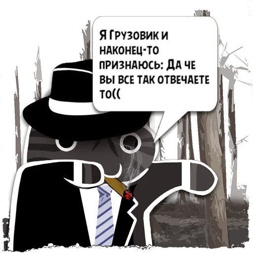 Sticker Цитаты Грузовик из @KotecBot - 11