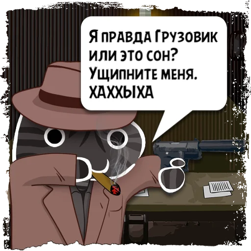 Sticker Цитаты Грузовик из @KotecBot - 10