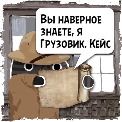 Sticker Цитаты Грузовик из @KotecBot - 8