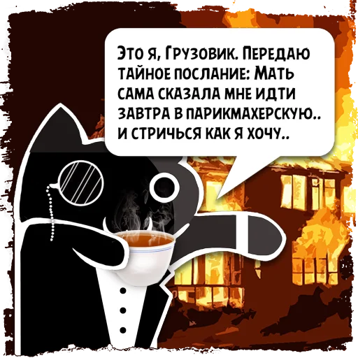 Sticker Цитаты Грузовик из @KotecBot - 7