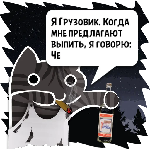 Sticker Цитаты Грузовик из @KotecBot - 6