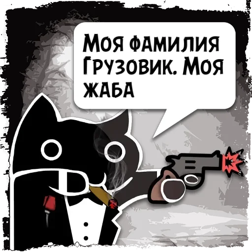 Sticker Цитаты Грузовик из @KotecBot - 4