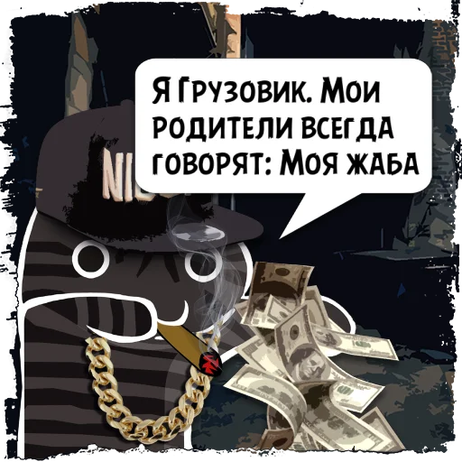 Sticker Цитаты Грузовик из @KotecBot - 2