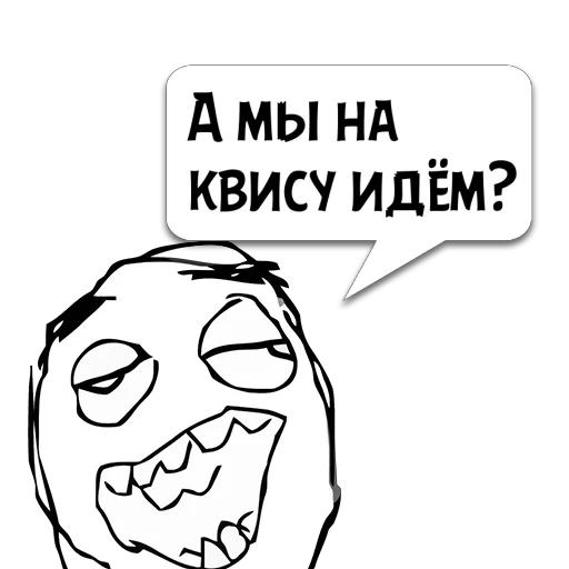 Sticker Циты ᱙𐍂𐌉Ⴝዘ𐌳 из @memocyteBot - 9