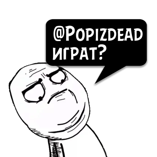 Sticker Циты ᱙𐍂𐌉Ⴝዘ𐌳 из @memocyteBot - 3