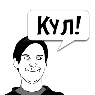 Sticker Циты ᱙𐍂𐌉Ⴝዘ𐌳 из @memocyteBot - 10