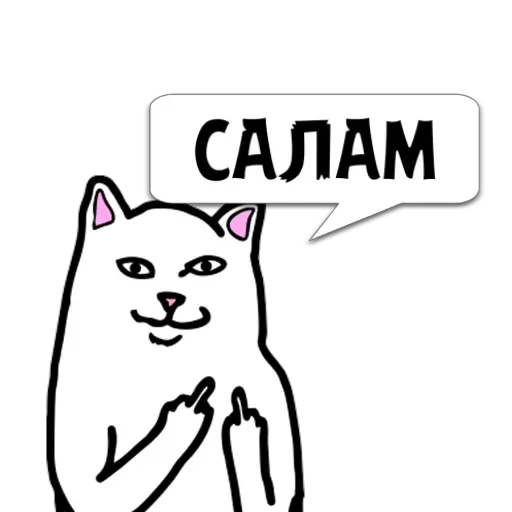 Циты Не скучно из @memocyteBot - клипарт