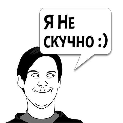 улыбаться человеческое лицо СМС