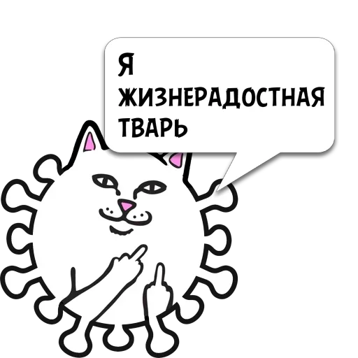 СМС клипарт мультфильм