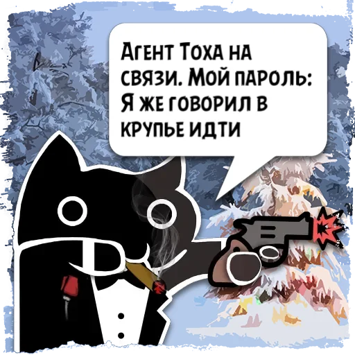 СМС мультфильм кошка