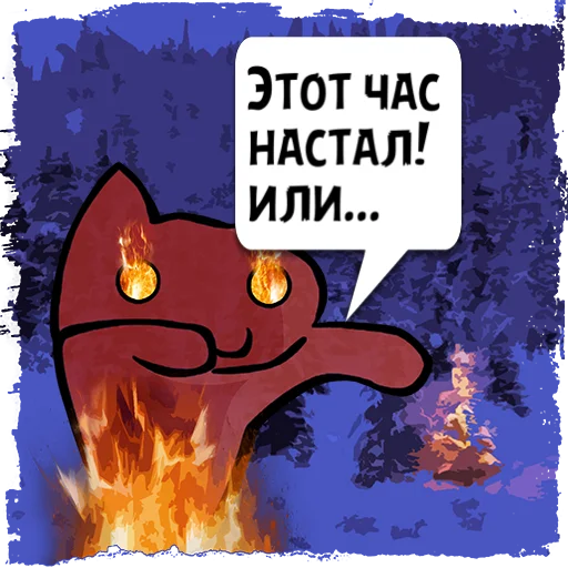 мультфильм СМС плакат