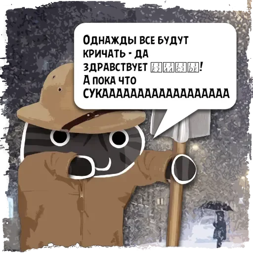 СМС мультфильм знак