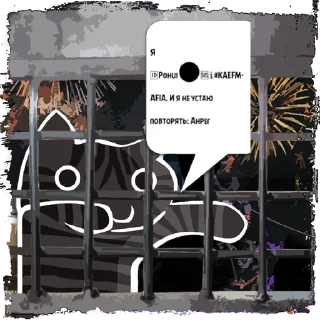 Стикер Цитаты 🆔Pohui🔵🆘ℹ из @KotecBot - 4