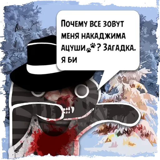 Sticker Цитаты накаджима  из @KotecBot - 10