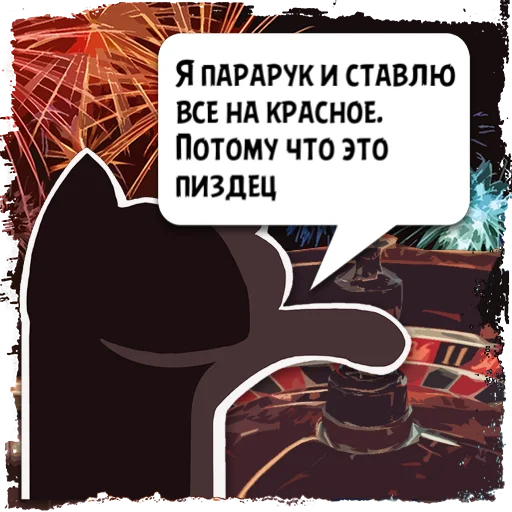 Sticker Цитаты накаджима  из @KotecBot - 0