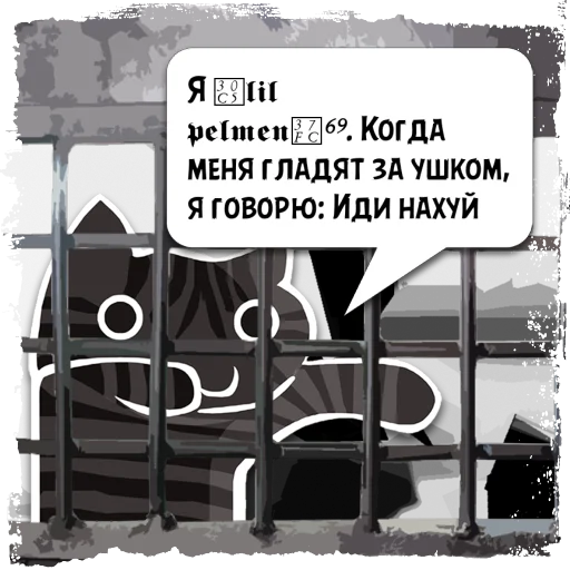 Стикер Цитаты ™Пельмень #d3Ga из @KotecBot - 2