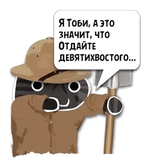 Цитаты Тоби из @KotecBot - text