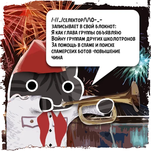 Sticker Цитаты Чугун из @KotecBot - 2