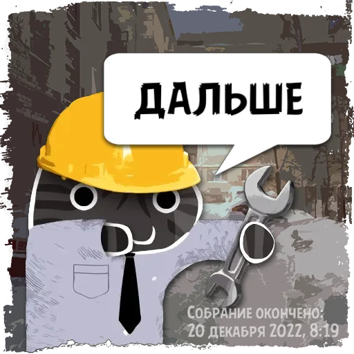 Стикер Цитаты алькаа из @KotecBot - 10